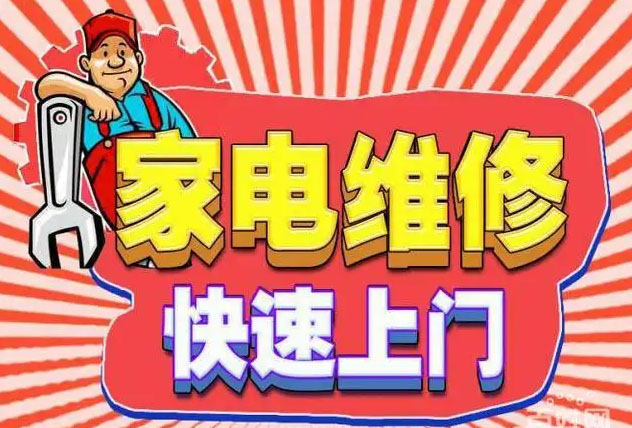 濂溪老板燃气灶维修